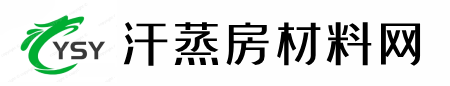 山东易晟元汗蒸设备有限公司